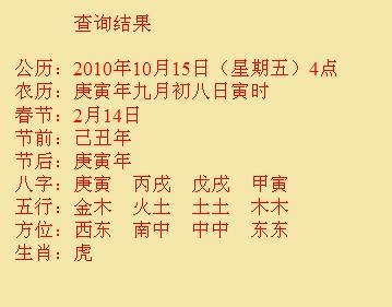 鹤城尚名轩起名