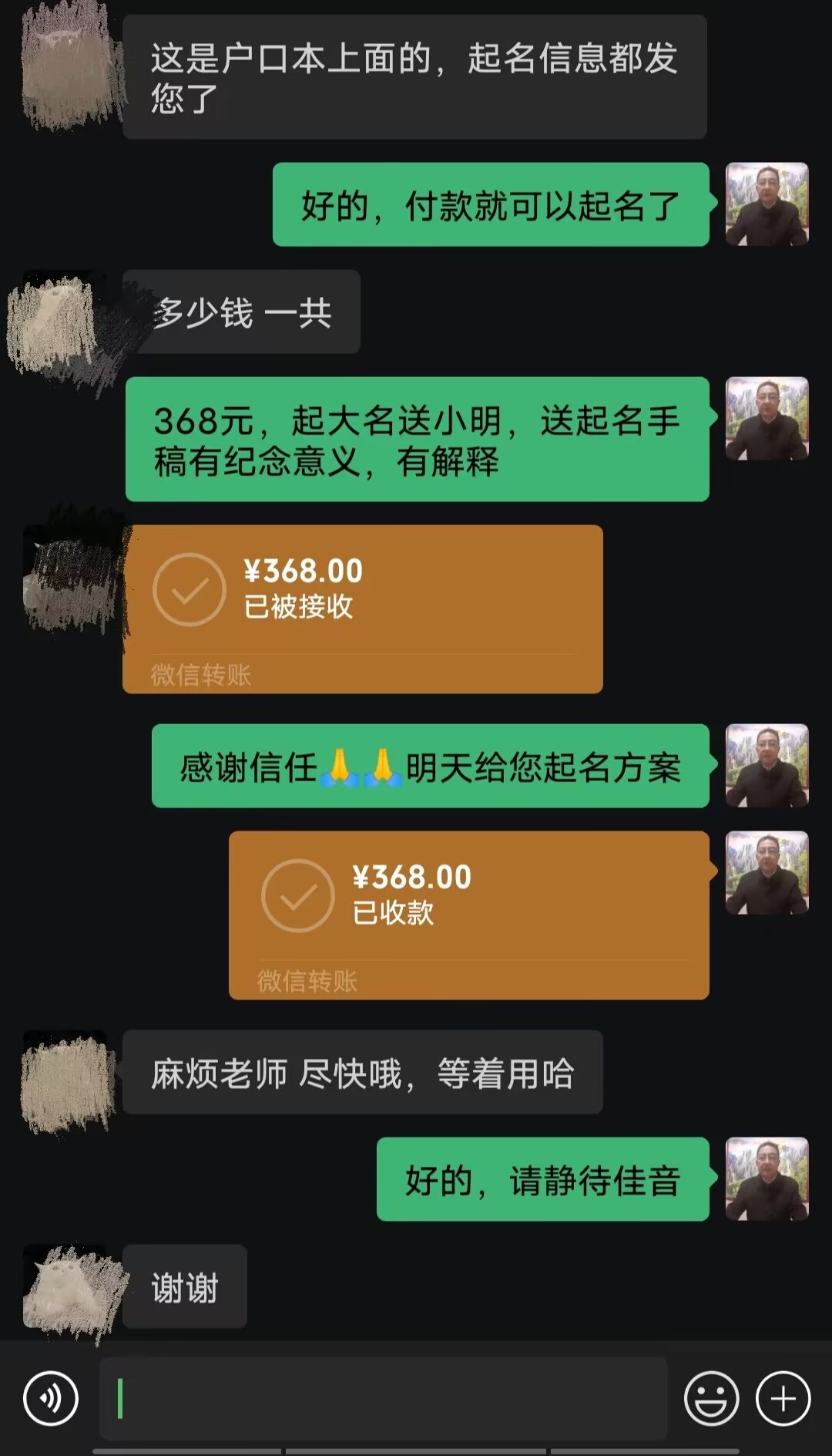 鹤城起名案例，感谢支持